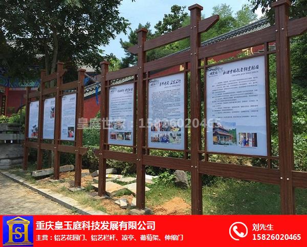 重庆铝合金宣传栏制作